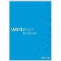 Microsoft&reg; Word Mac 2011 Sngl Academic OPEN 1 License No Level